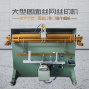 徐州市加仑花盆丝印机厂家塑料桶滚印机包装桶丝网印刷机直销